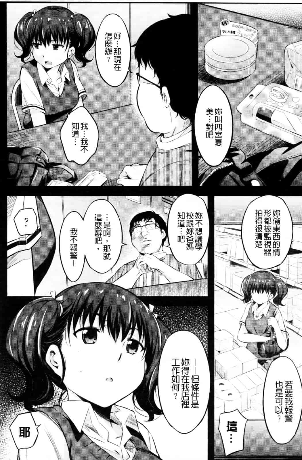 [よしろん] トラワレBOX_第4集