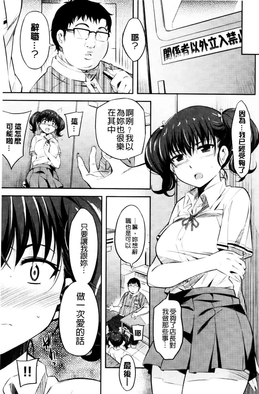 [よしろん] トラワレBOX_第4集
