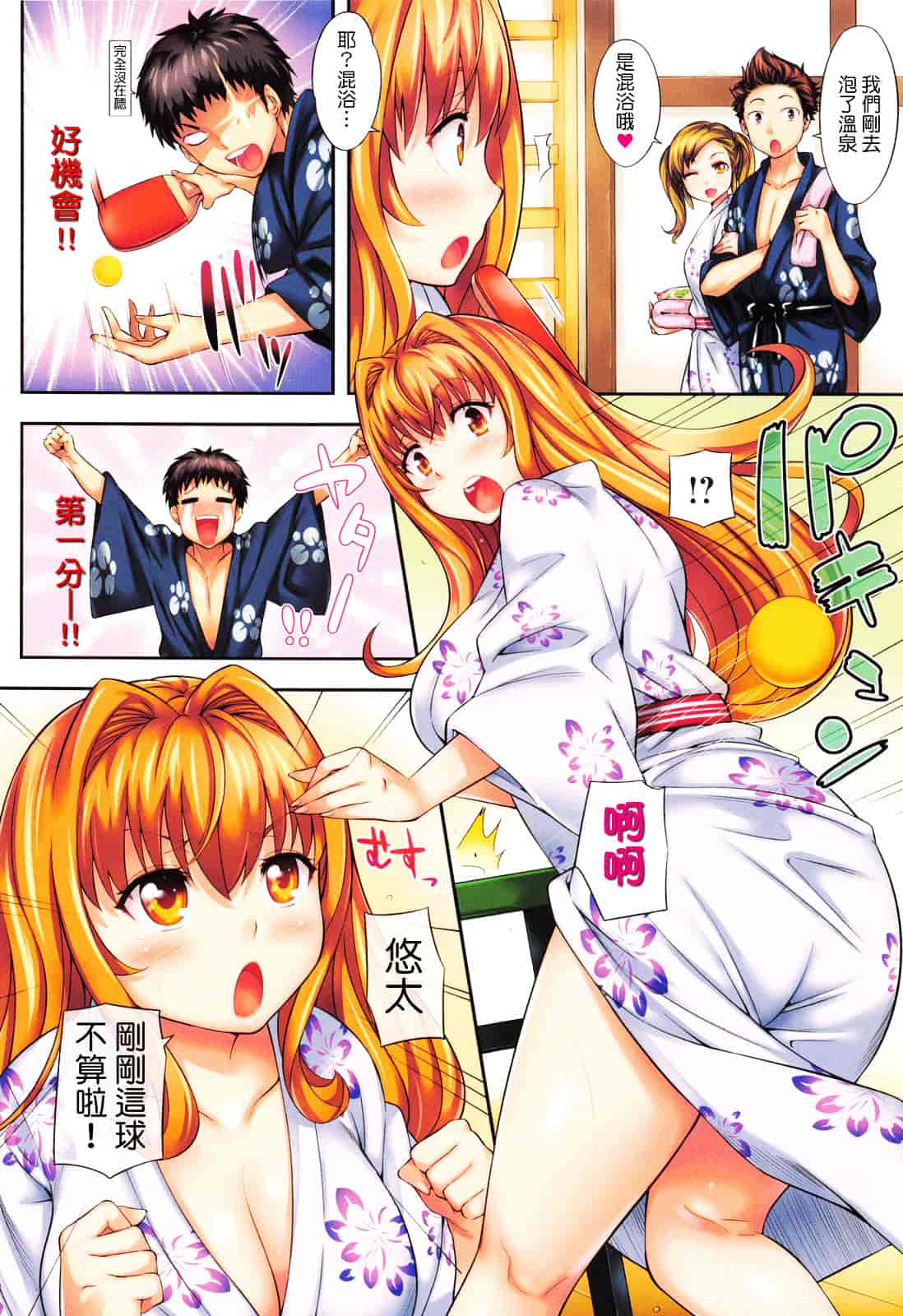 [よしろん] トラワレBOX_第1集