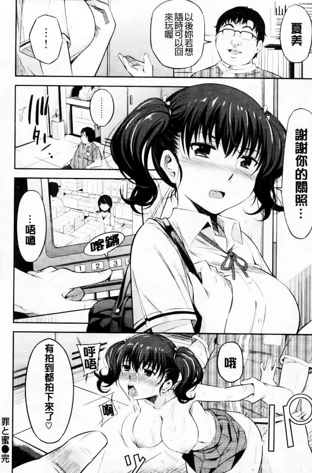 [よしろん] トラワレBOX_第4集