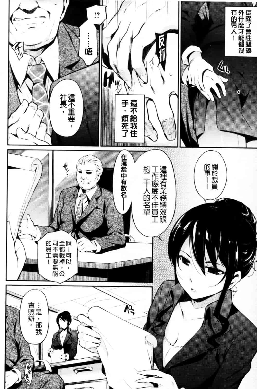 [よしろん] トラワレBOX_第4集
