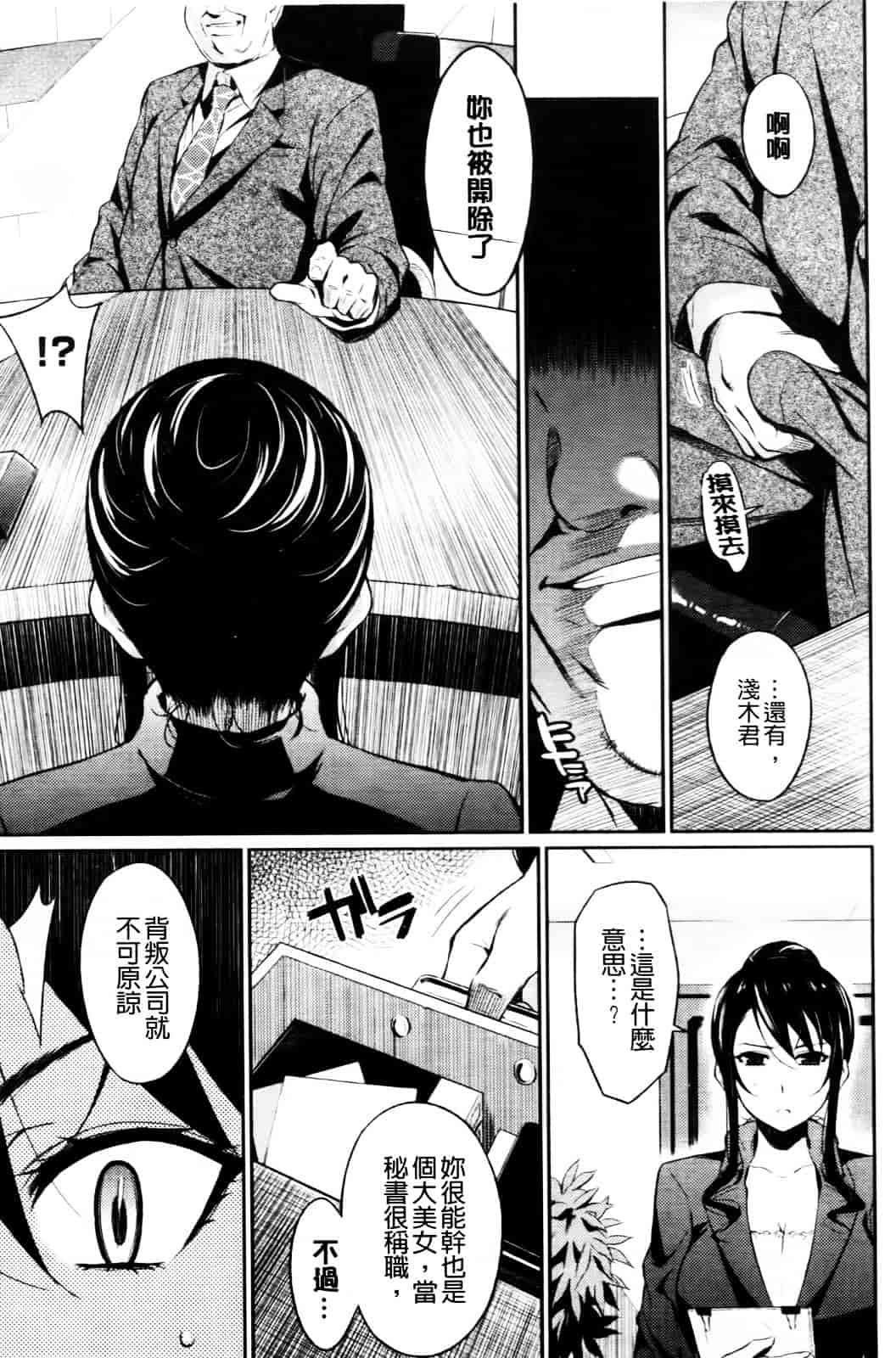[よしろん] トラワレBOX_第4集