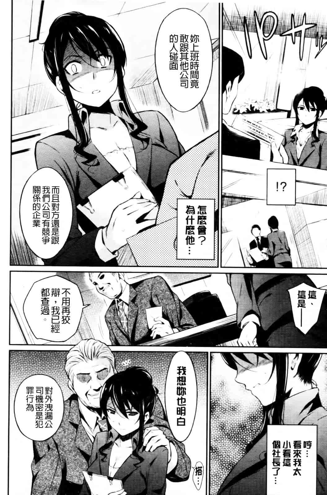 [よしろん] トラワレBOX_第4集