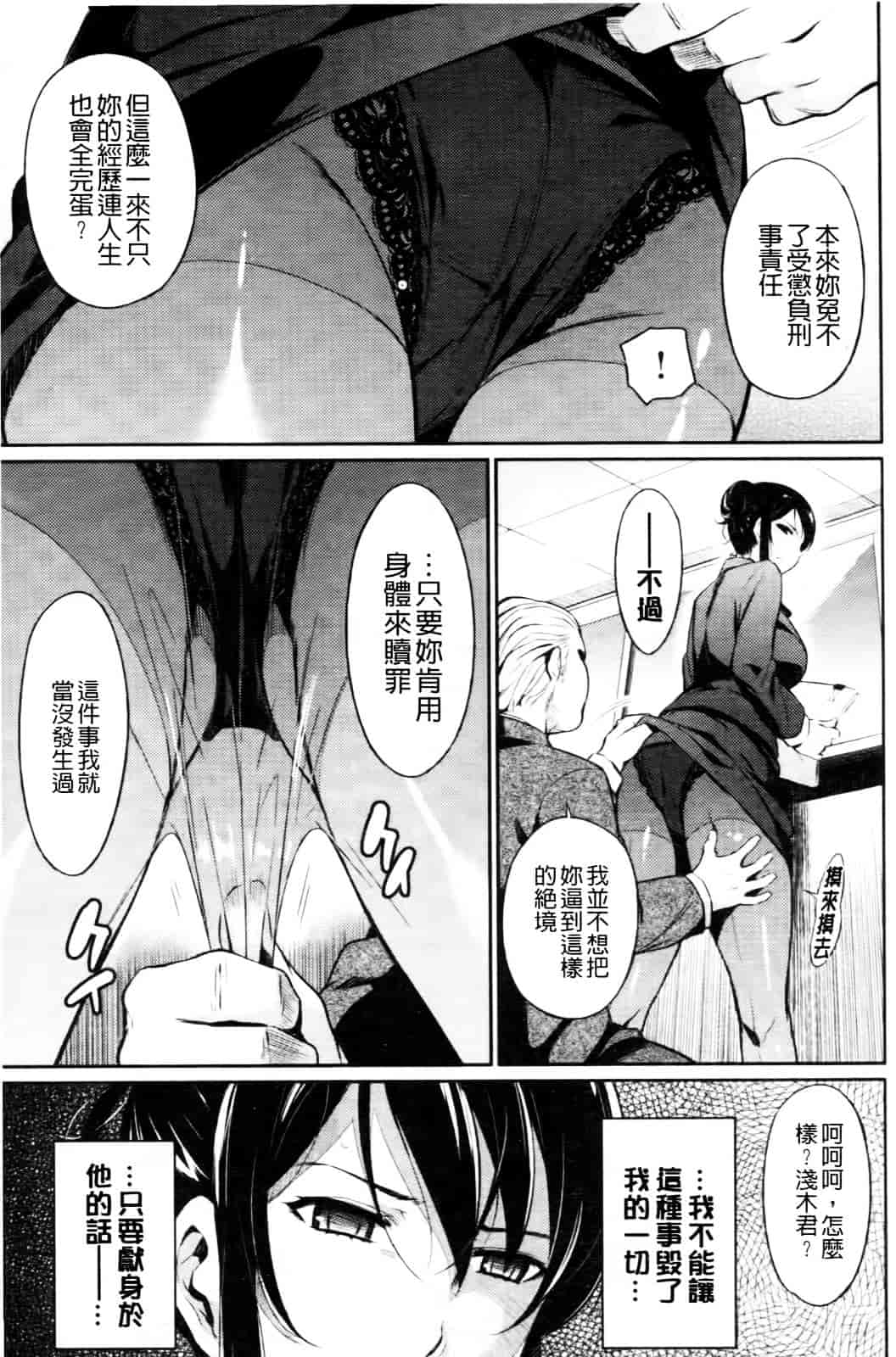 [よしろん] トラワレBOX_第4集