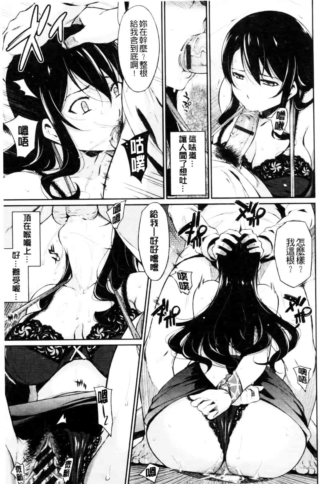 [よしろん] トラワレBOX_第4集