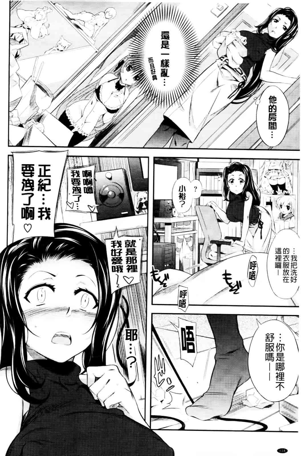 [よしろん] トラワレBOX_第4集