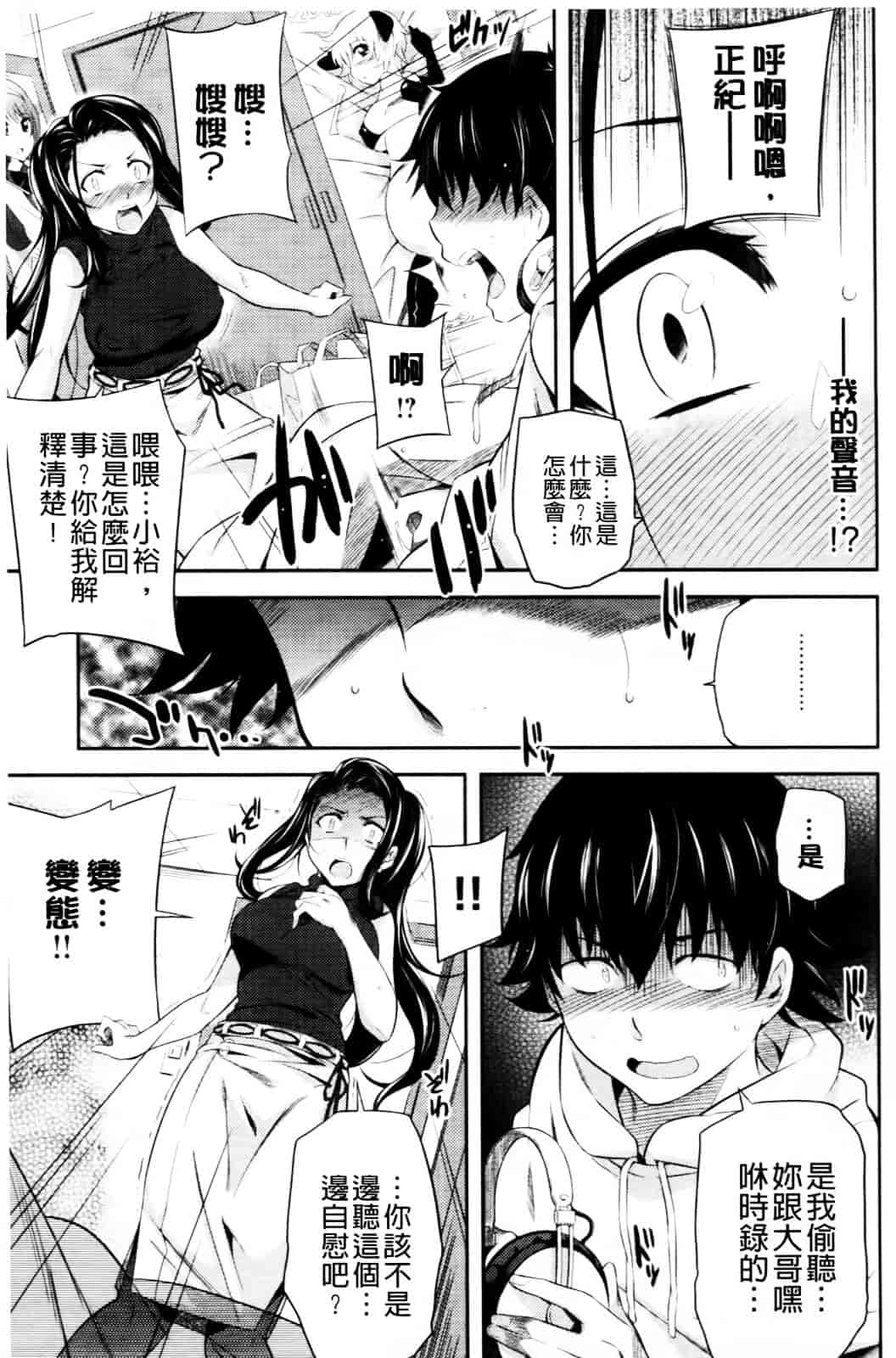 [よしろん] トラワレBOX_第5集