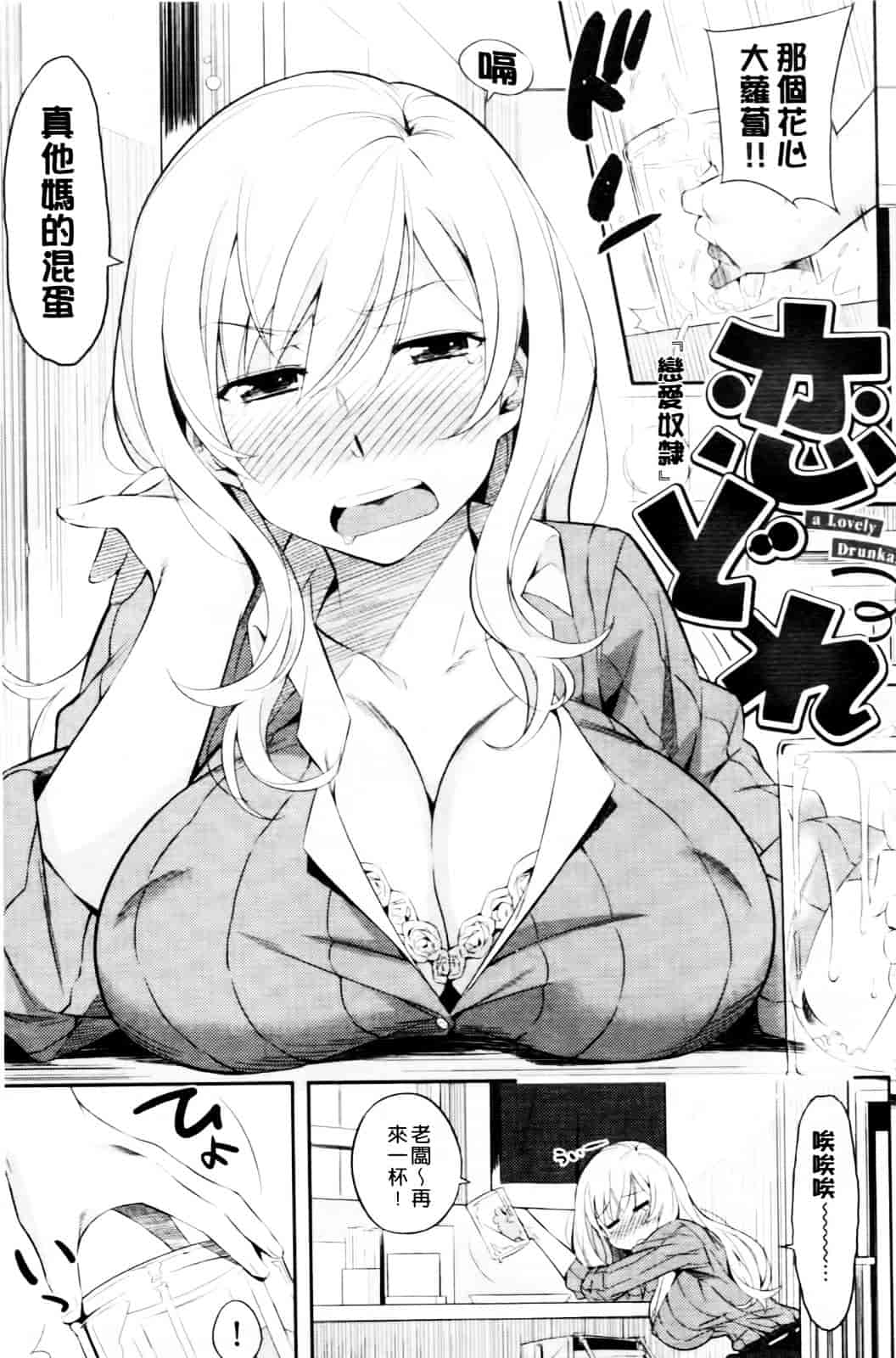 [よしろん] トラワレBOX_第5集