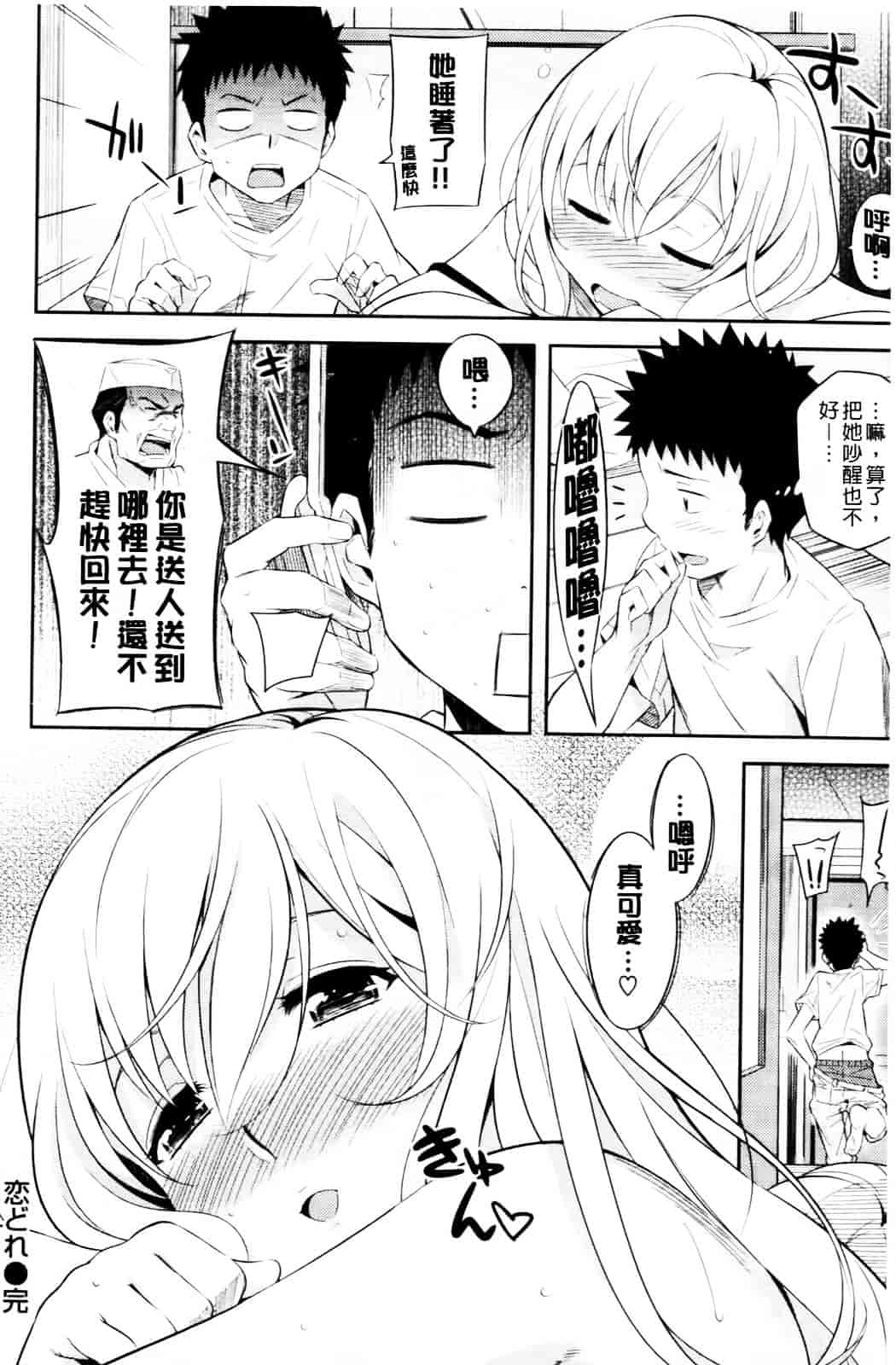 [よしろん] トラワレBOX_第5集