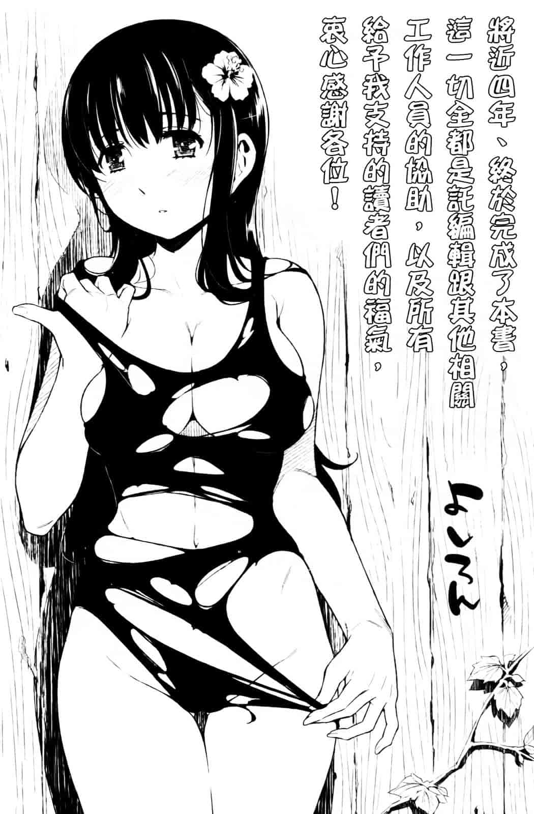 [よしろん] トラワレBOX_第5集