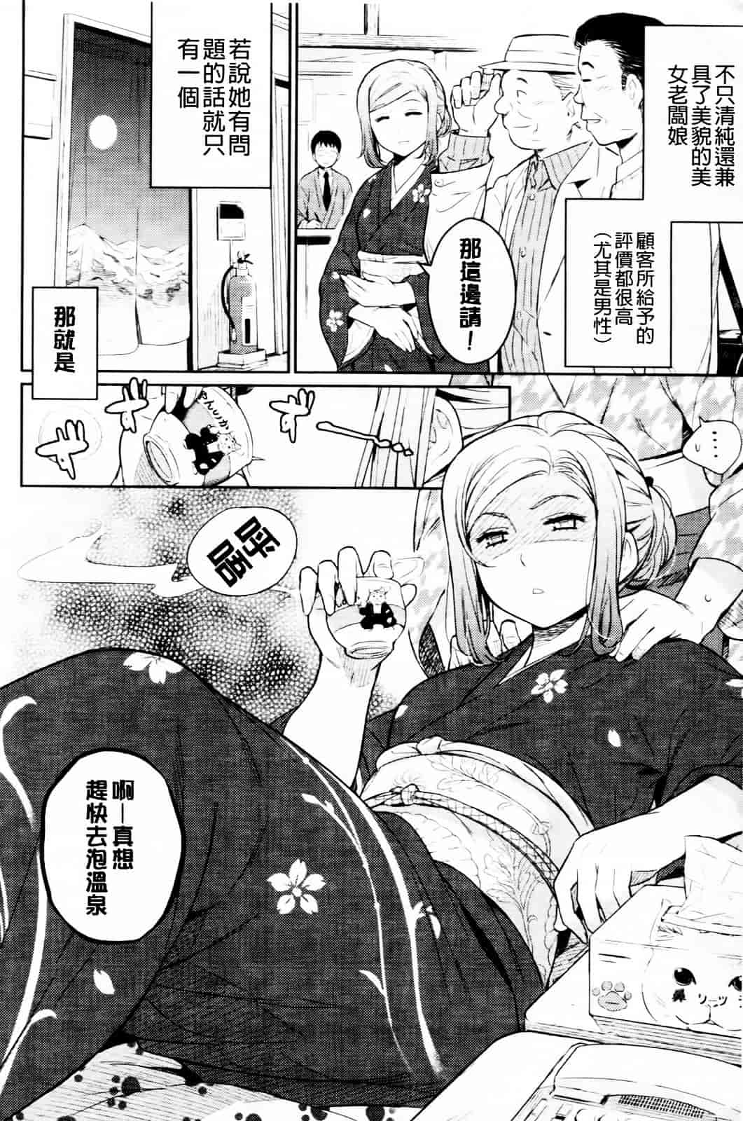 [よしろん] トラワレBOX_第1集