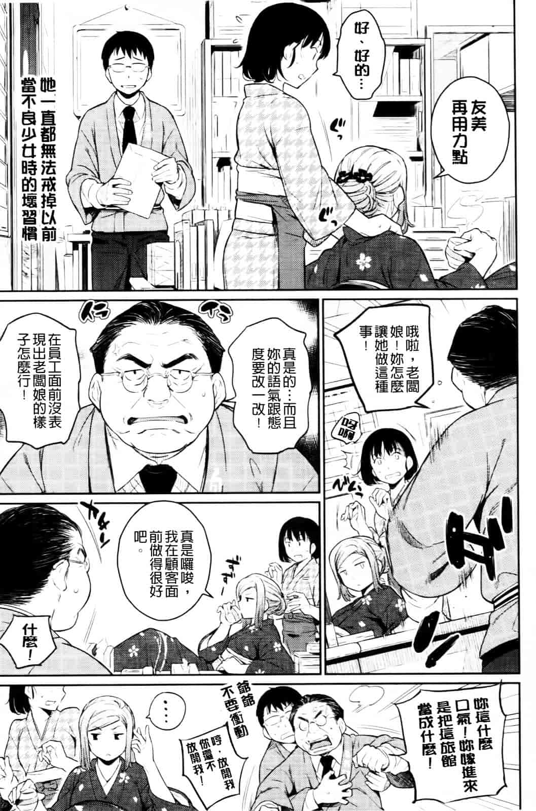 [よしろん] トラワレBOX_第1集