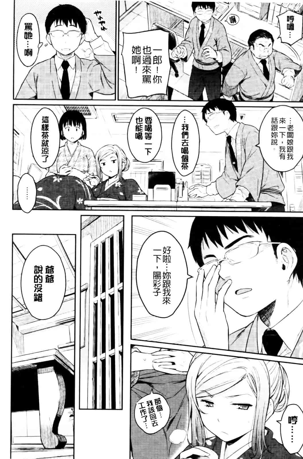 [よしろん] トラワレBOX_第1集