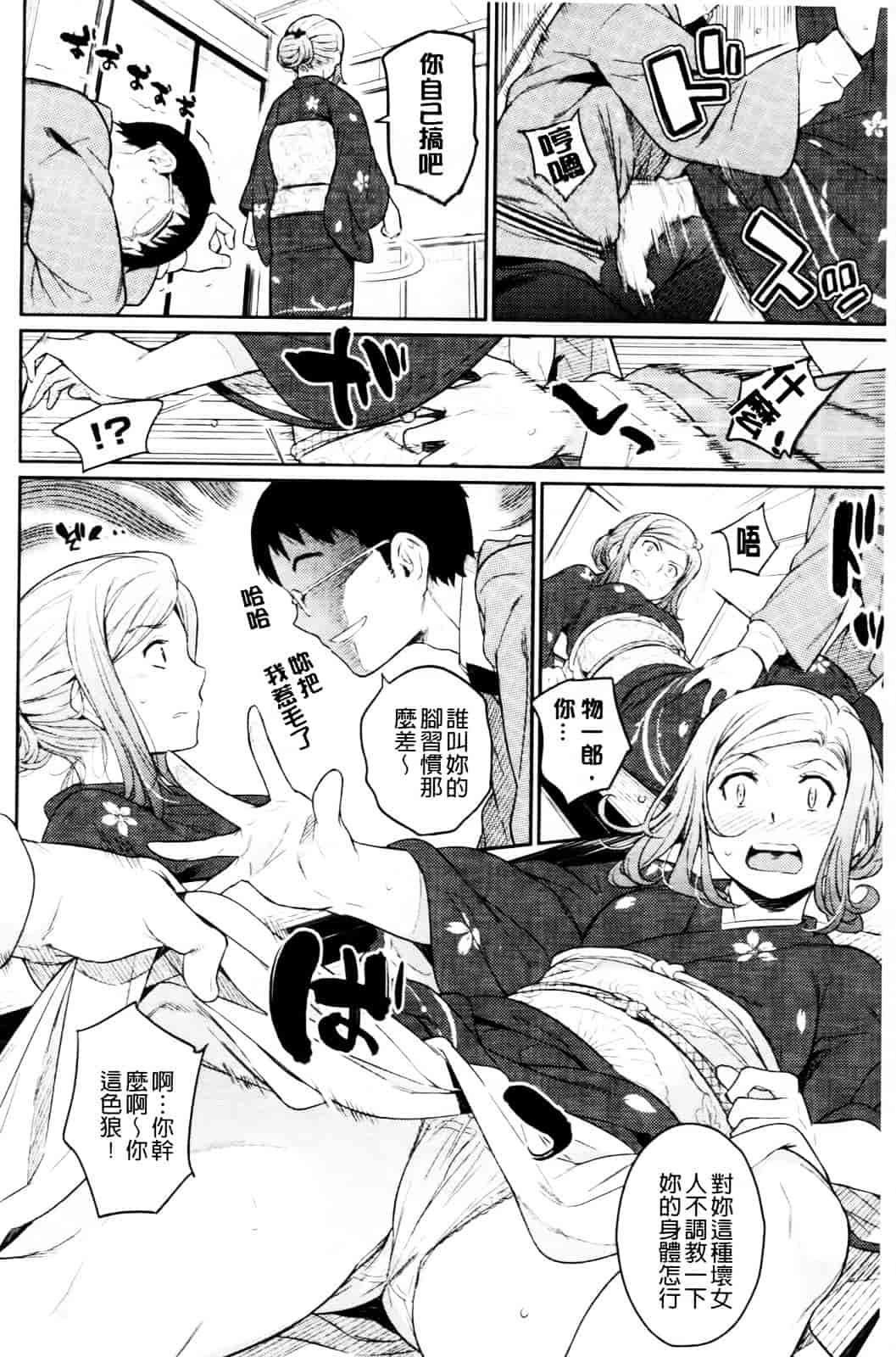 [よしろん] トラワレBOX_第1集