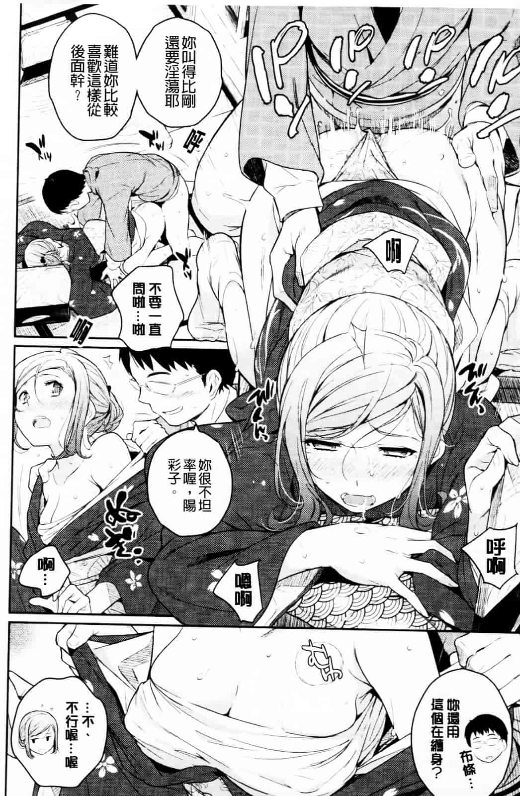 [よしろん] トラワレBOX_第1集