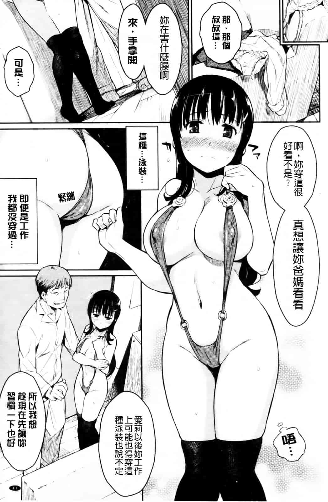 [よしろん] トラワレBOX_第2集