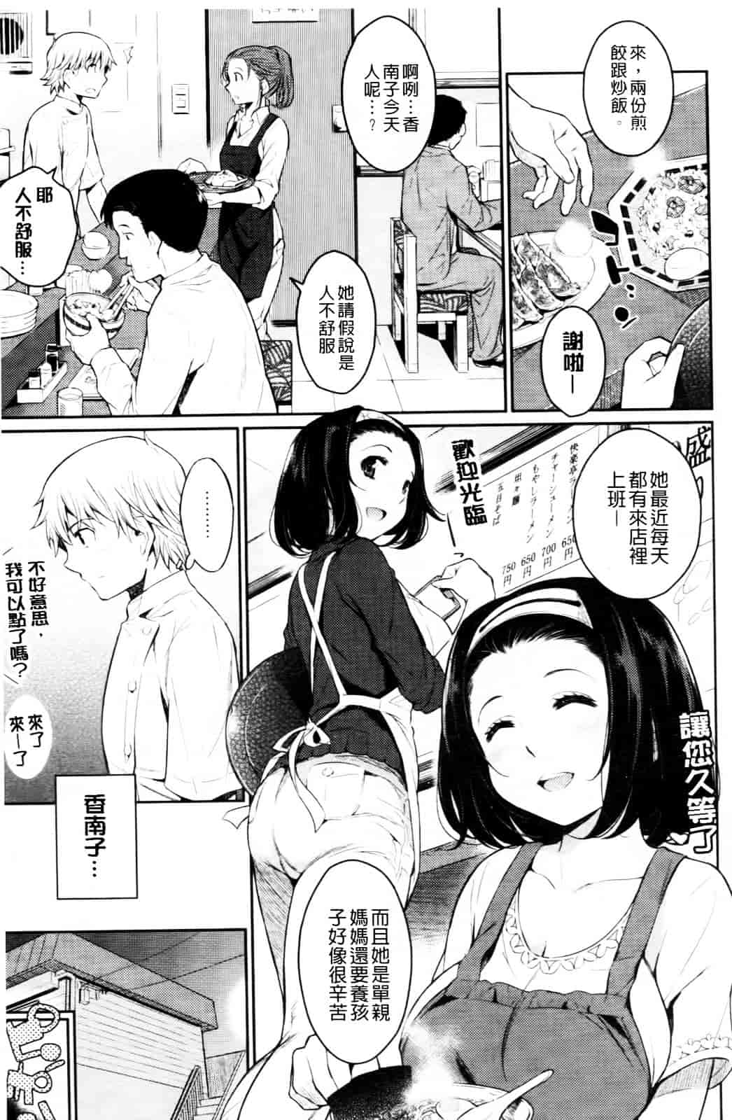 [よしろん] トラワレBOX_第2集