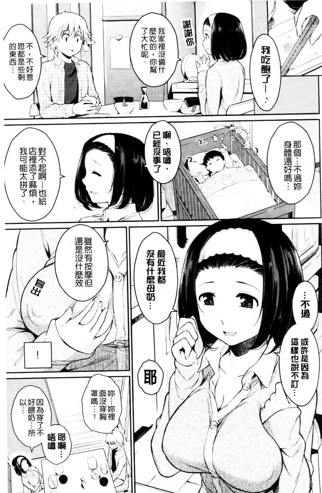 [よしろん] トラワレBOX_第2集