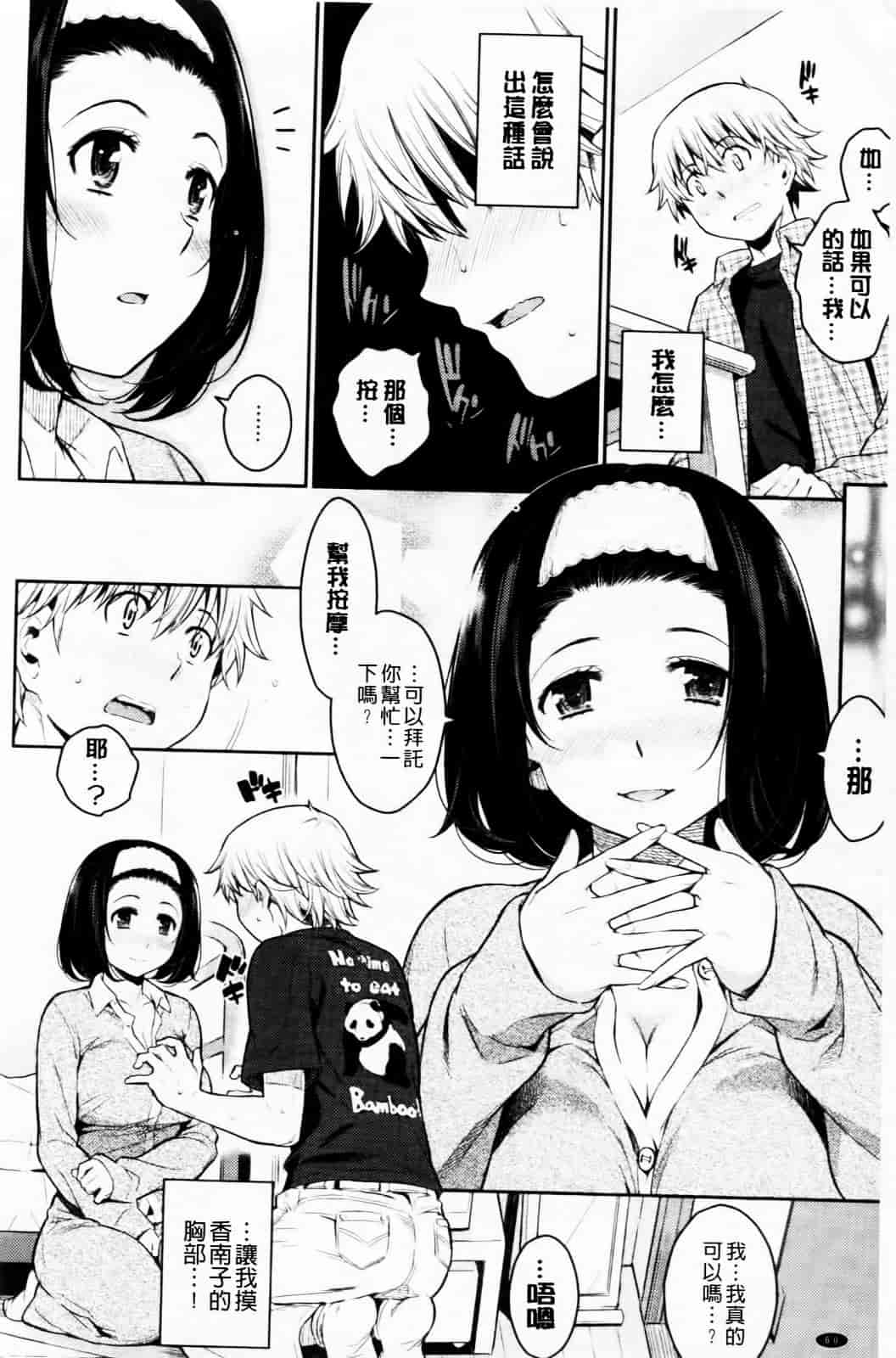 [よしろん] トラワレBOX_第2集