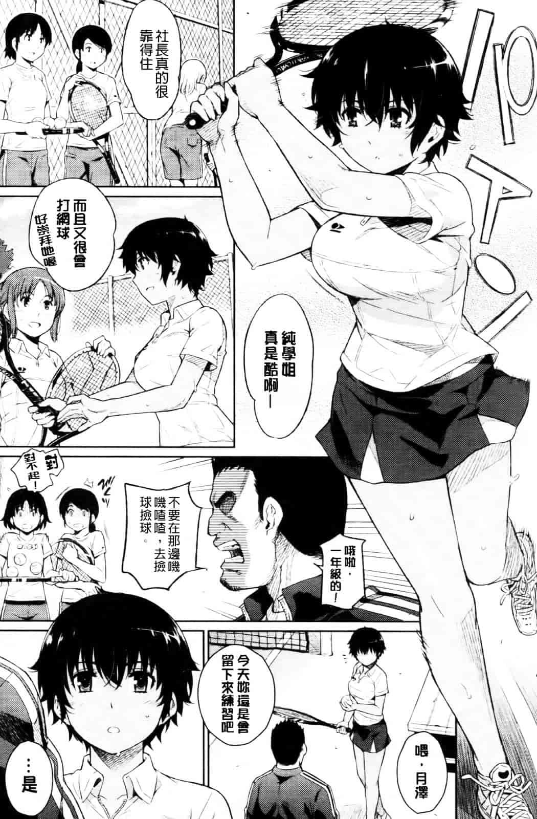 [よしろん] トラワレBOX_第2集