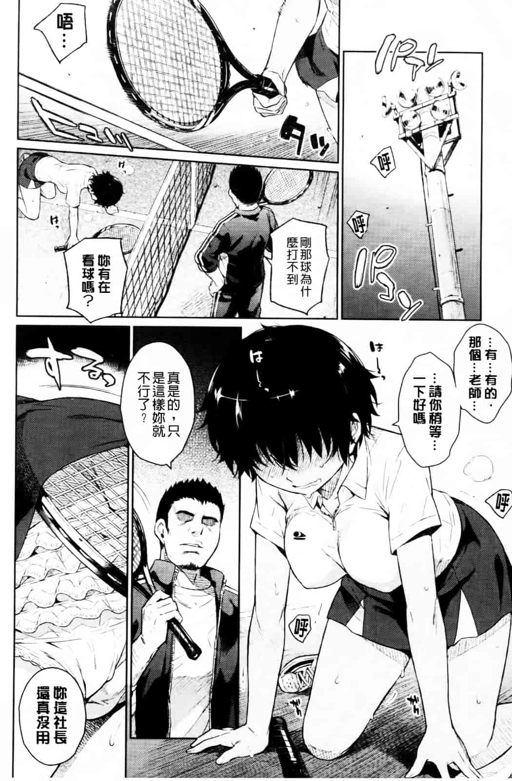 [よしろん] トラワレBOX_第2集