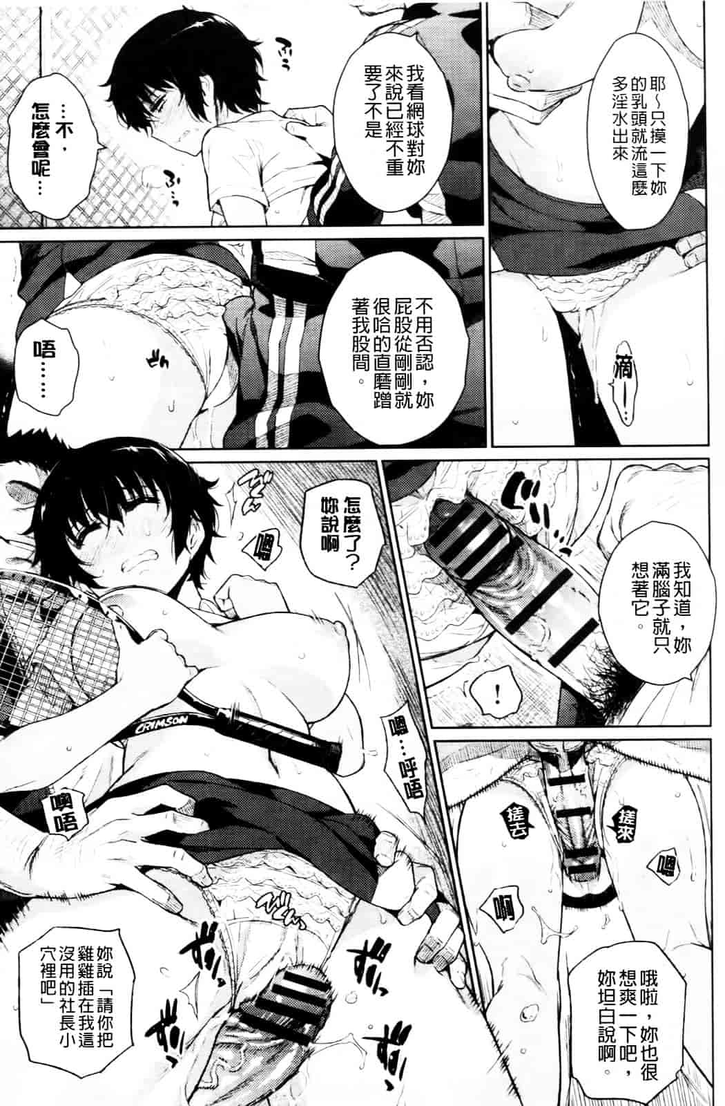 [よしろん] トラワレBOX_第3集