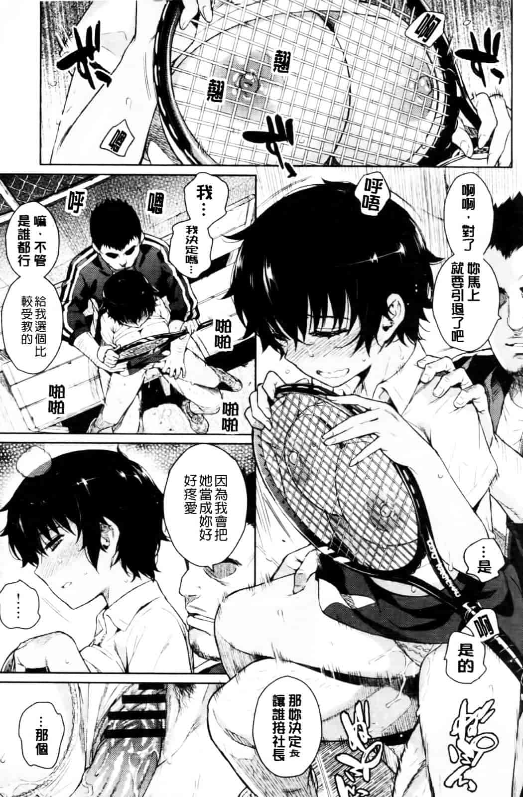 [よしろん] トラワレBOX_第3集