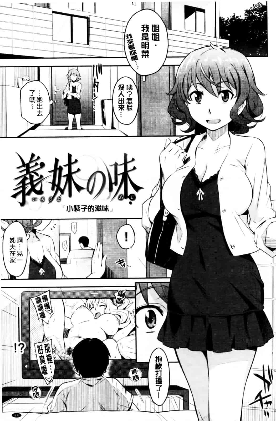 [よしろん] トラワレBOX_第3集