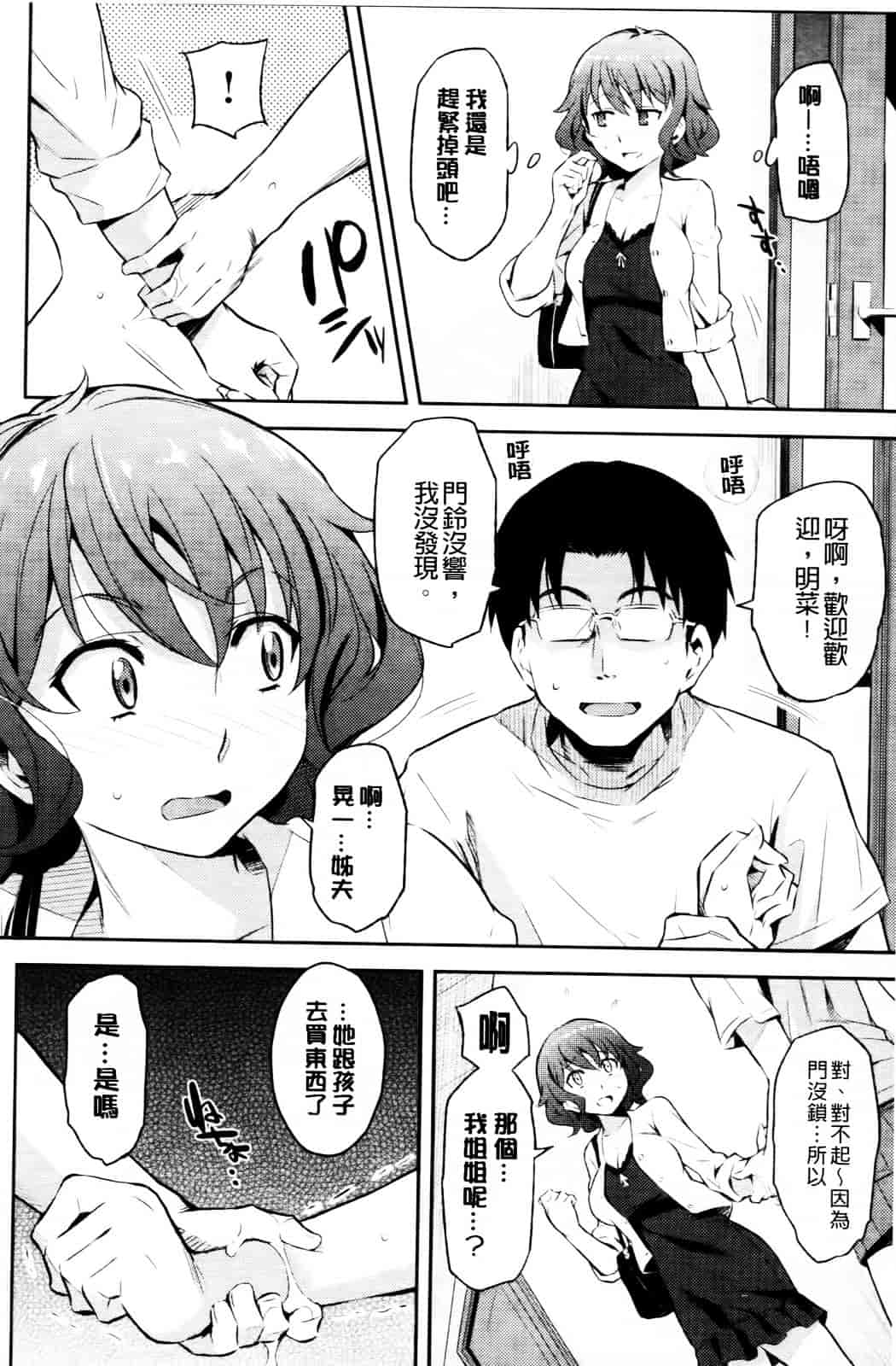 [よしろん] トラワレBOX_第3集