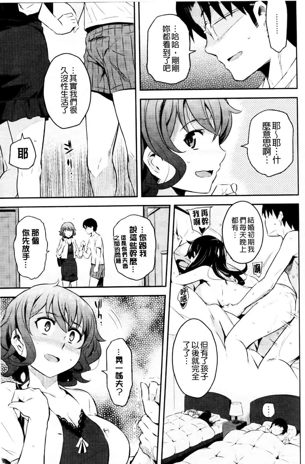 [よしろん] トラワレBOX_第3集