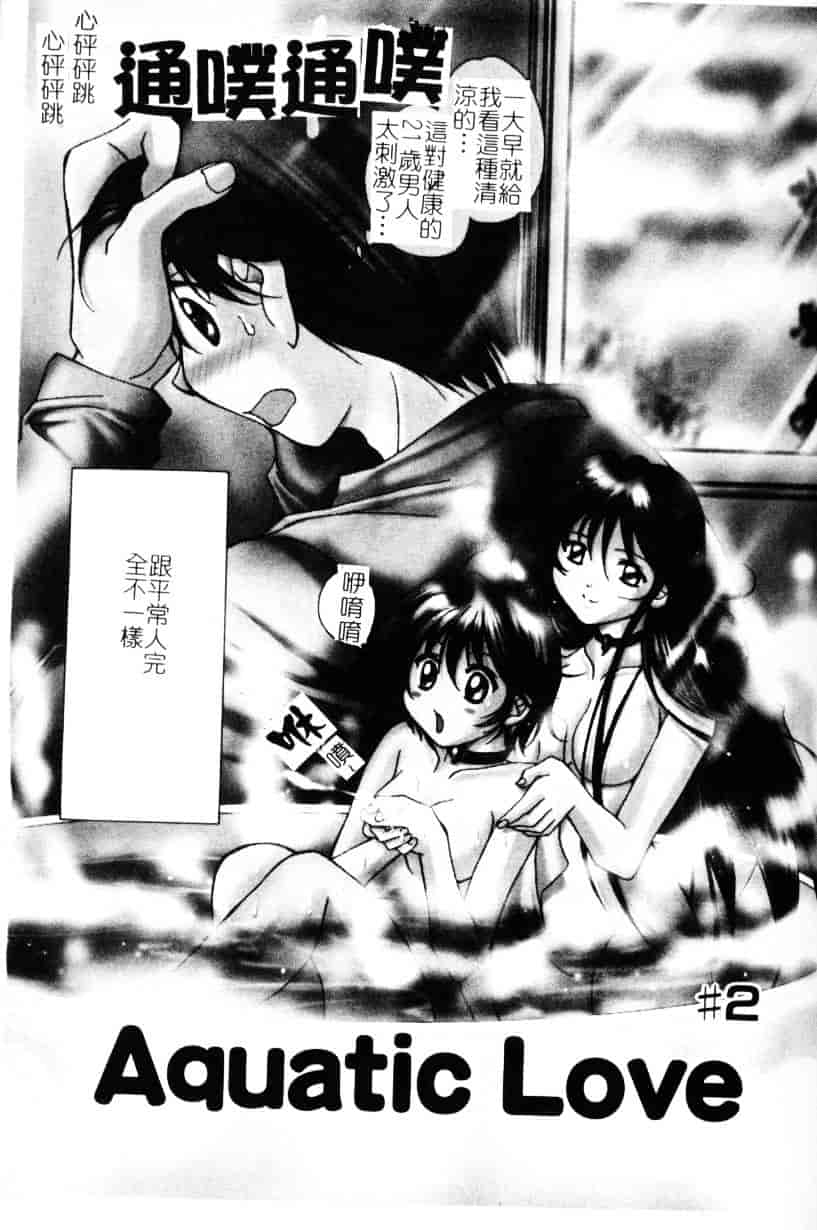 [刹奈] あなたにラブコール_第3集