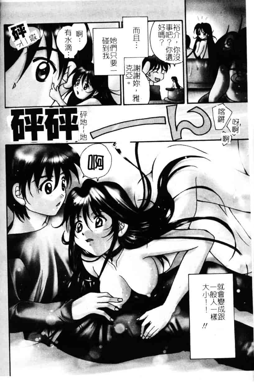 [刹奈] あなたにラブコール_第3集