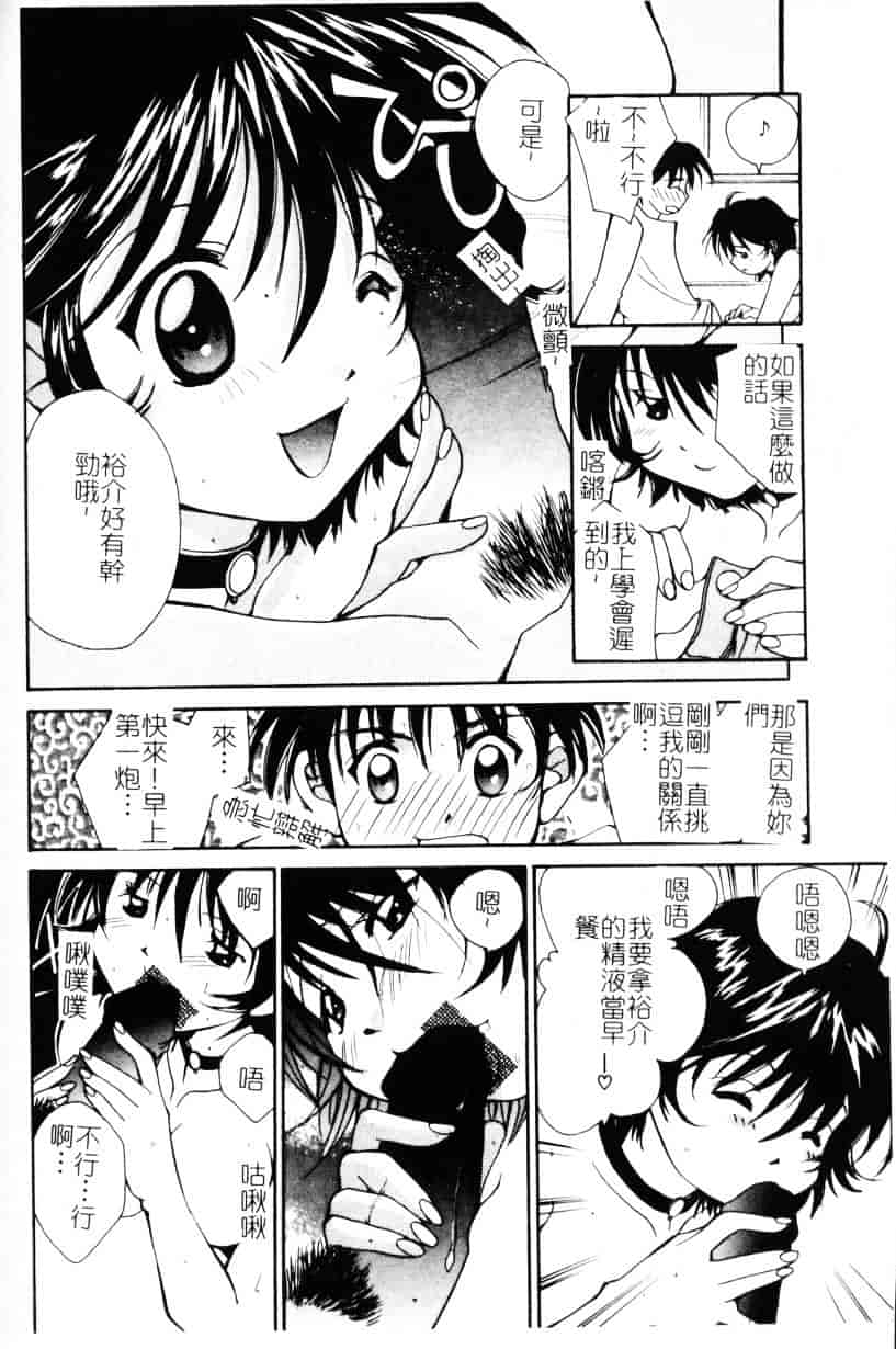 [刹奈] あなたにラブコール_第3集