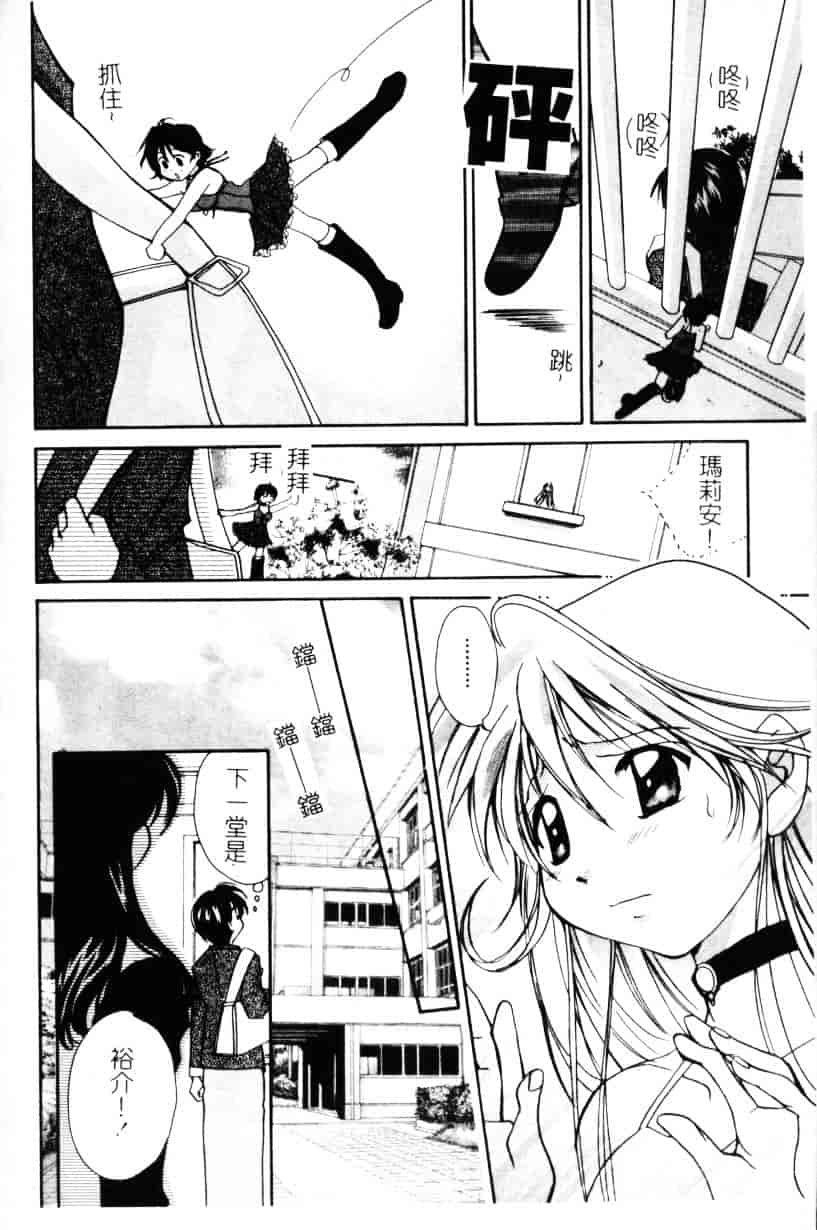 [刹奈] あなたにラブコール_第3集