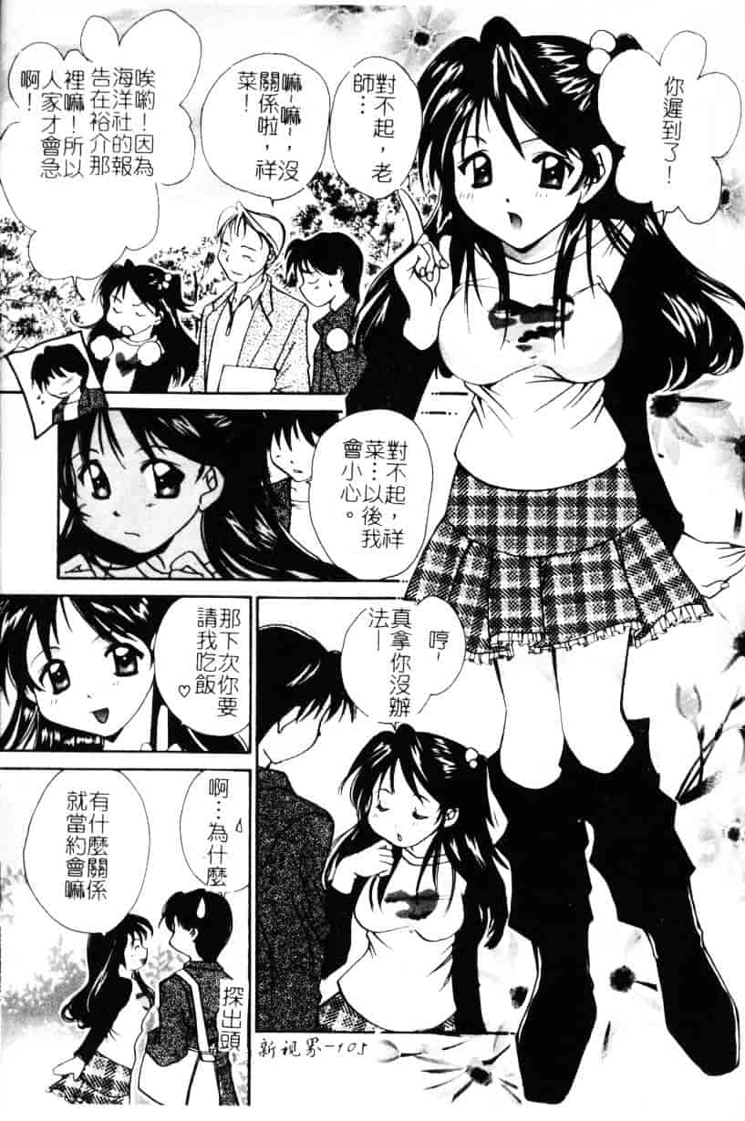 [刹奈] あなたにラブコール_第3集