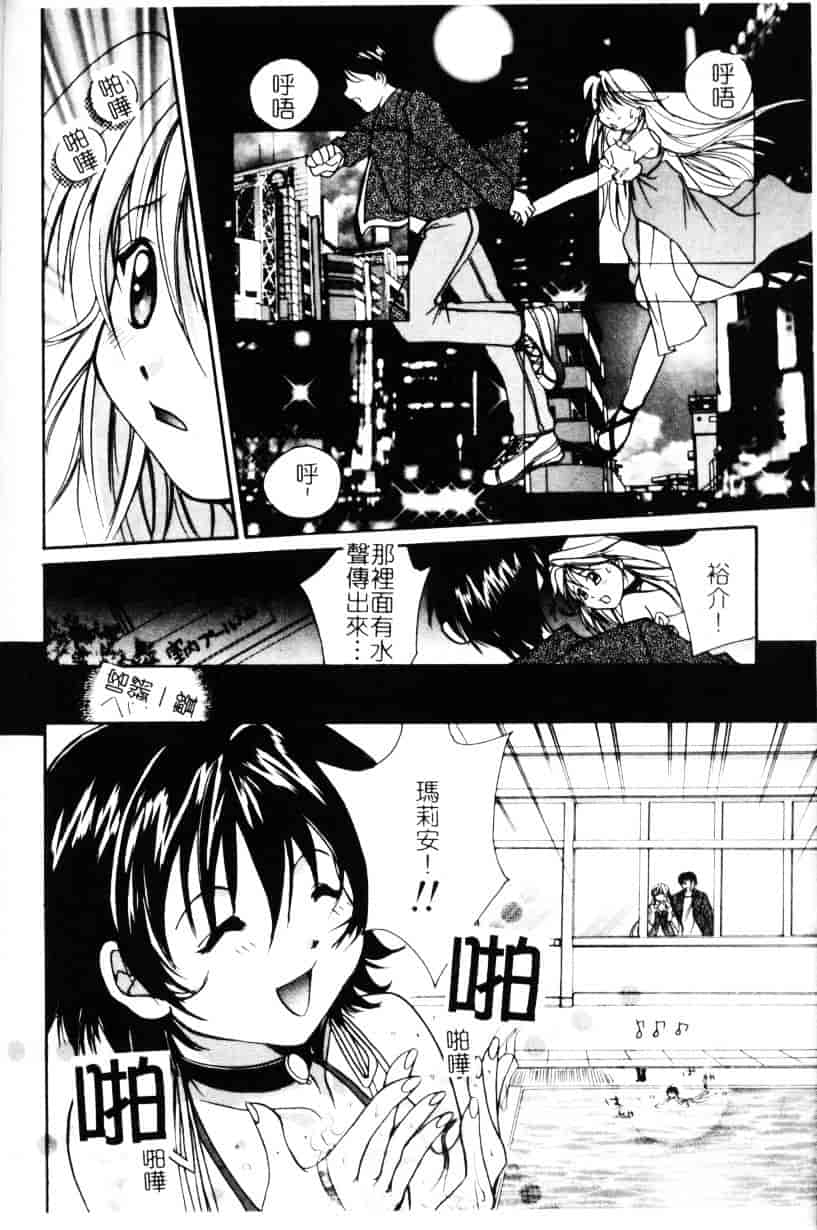 [刹奈] あなたにラブコール_第3集