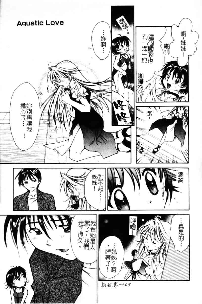 [刹奈] あなたにラブコール_第3集