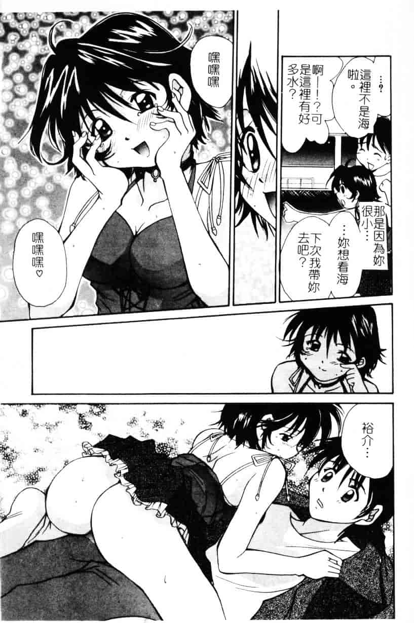 [刹奈] あなたにラブコール_第3集