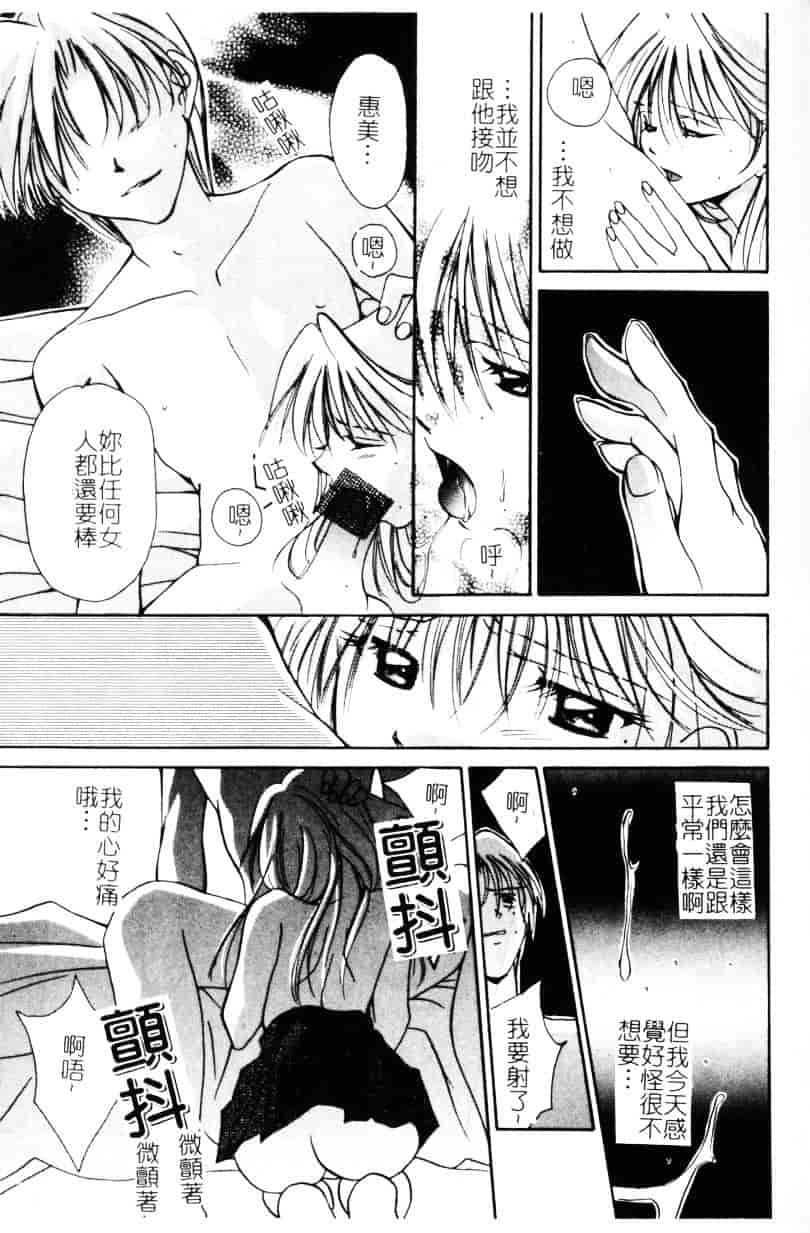 [刹奈] あなたにラブコール_第1集