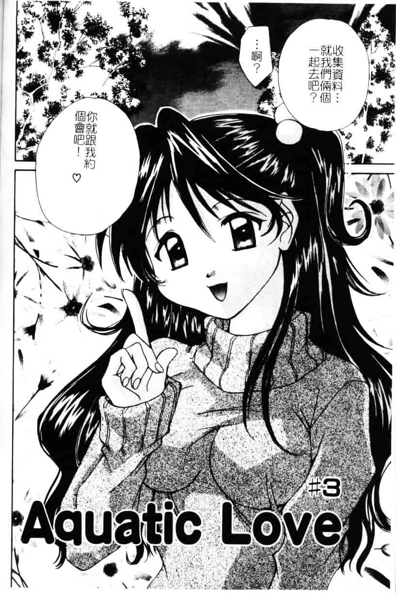 [刹奈] あなたにラブコール_第4集