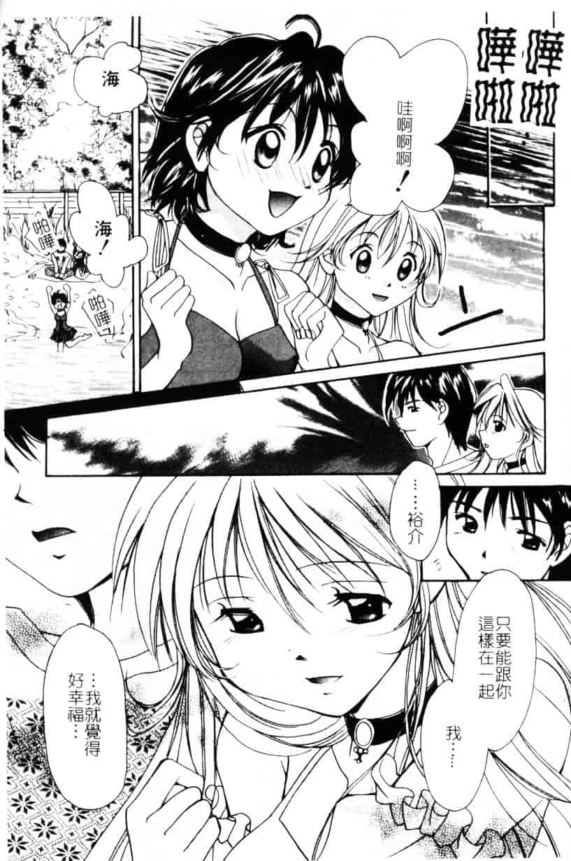 [刹奈] あなたにラブコール_第4集