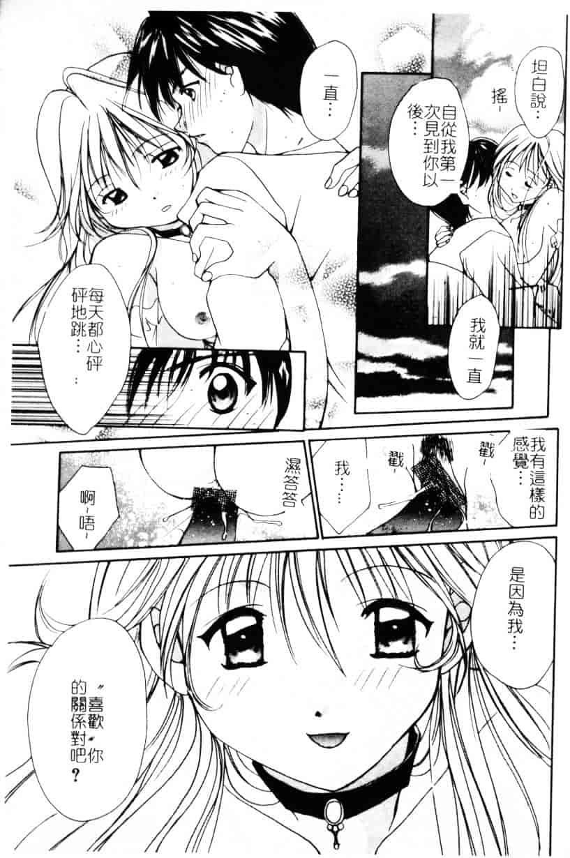 [刹奈] あなたにラブコール_第4集