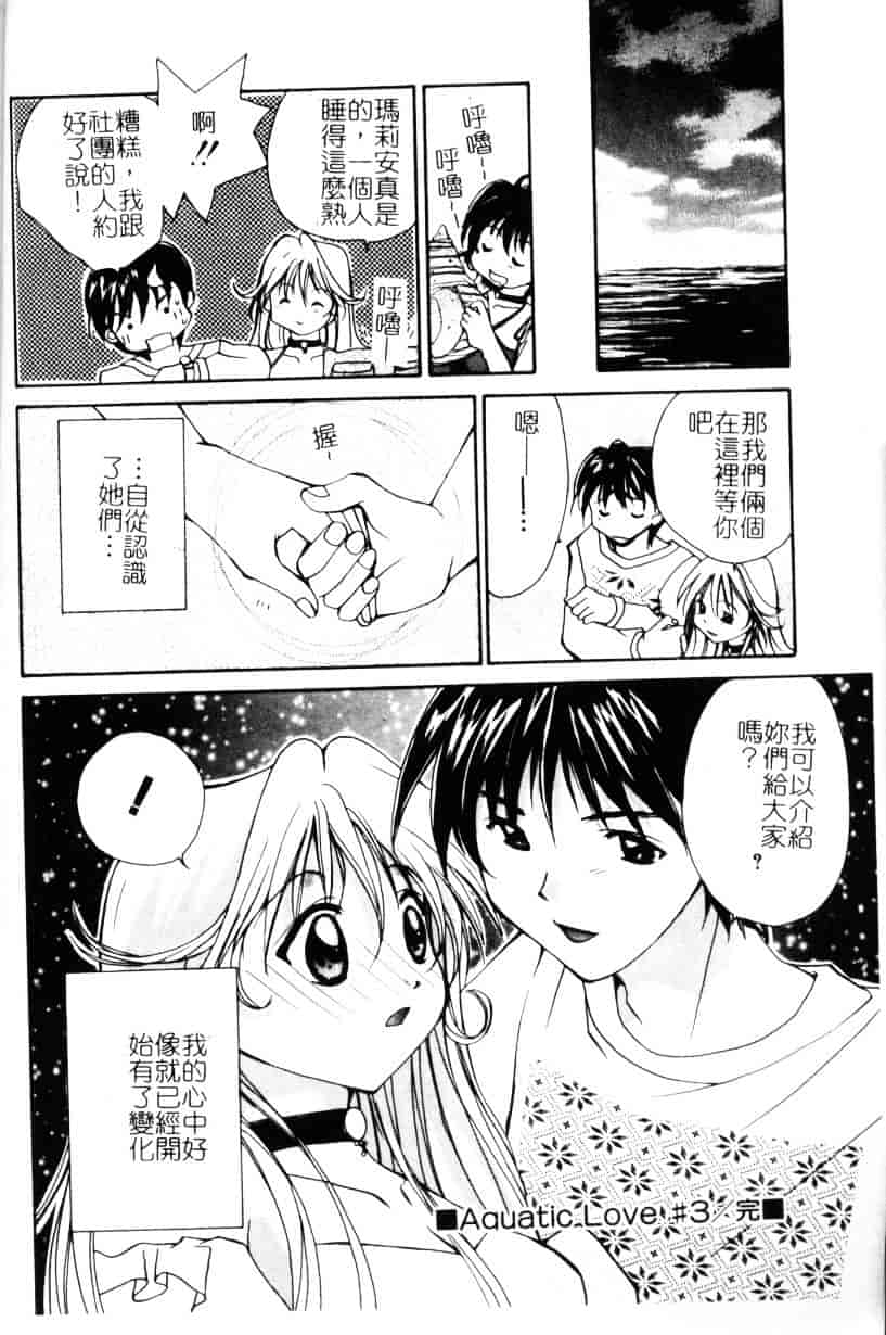 [刹奈] あなたにラブコール_第4集