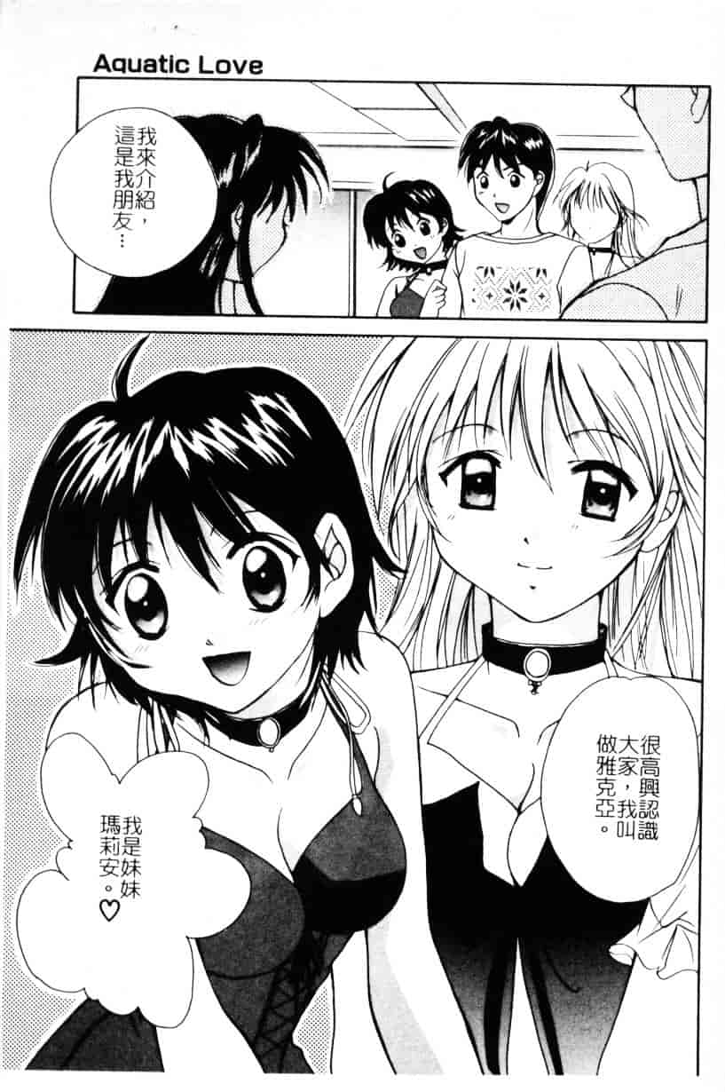 [刹奈] あなたにラブコール_第4集