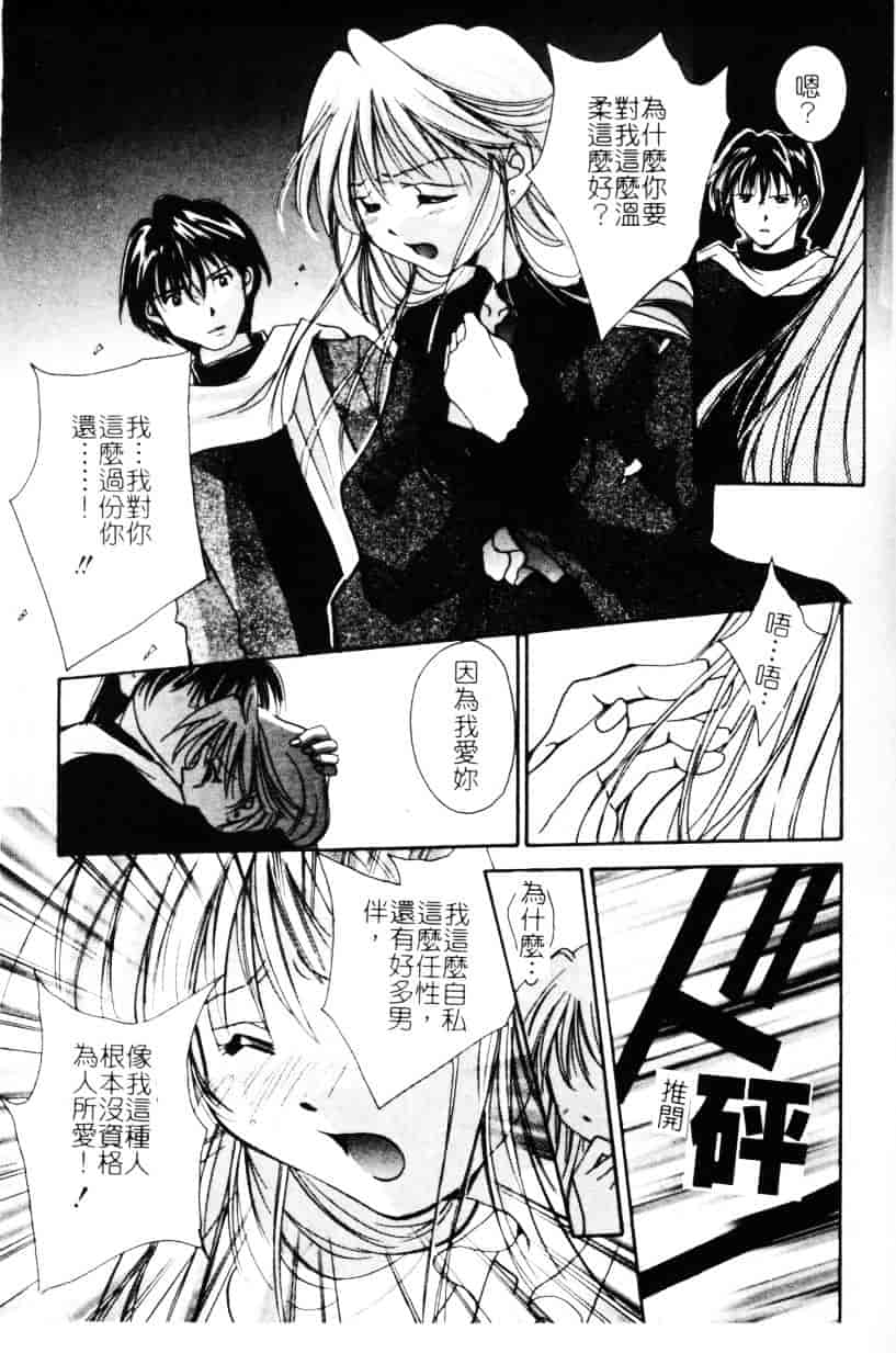 [刹奈] あなたにラブコール_第1集