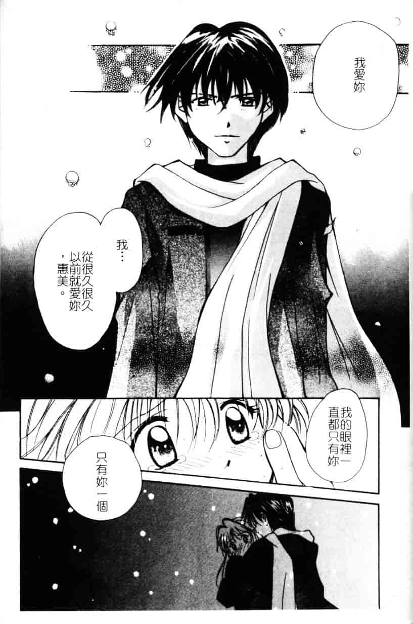 [刹奈] あなたにラブコール_第1集