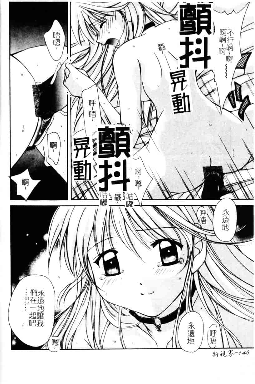 [刹奈] あなたにラブコール_第4集