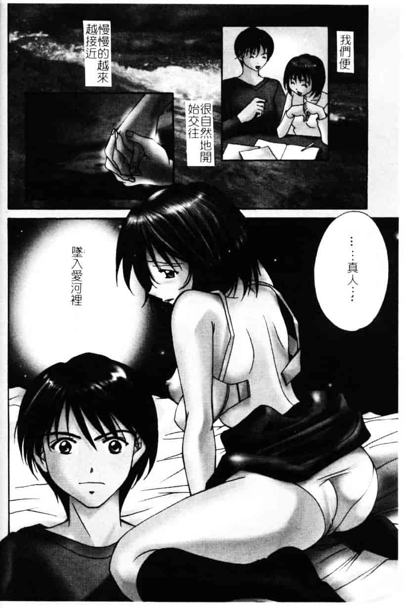 [刹奈] あなたにラブコール_第4集