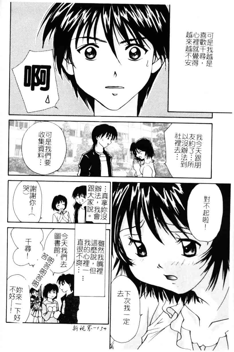 [刹奈] あなたにラブコール_第4集