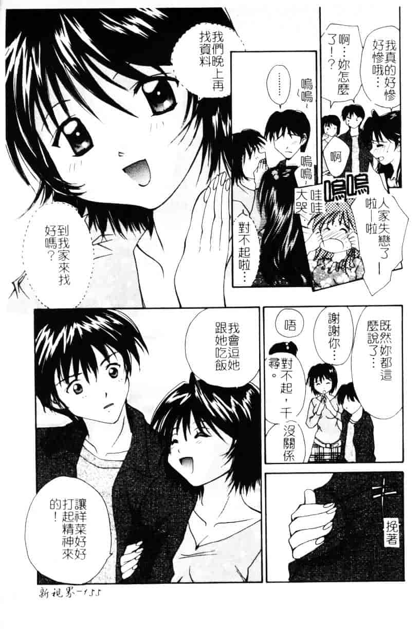 [刹奈] あなたにラブコール_第4集